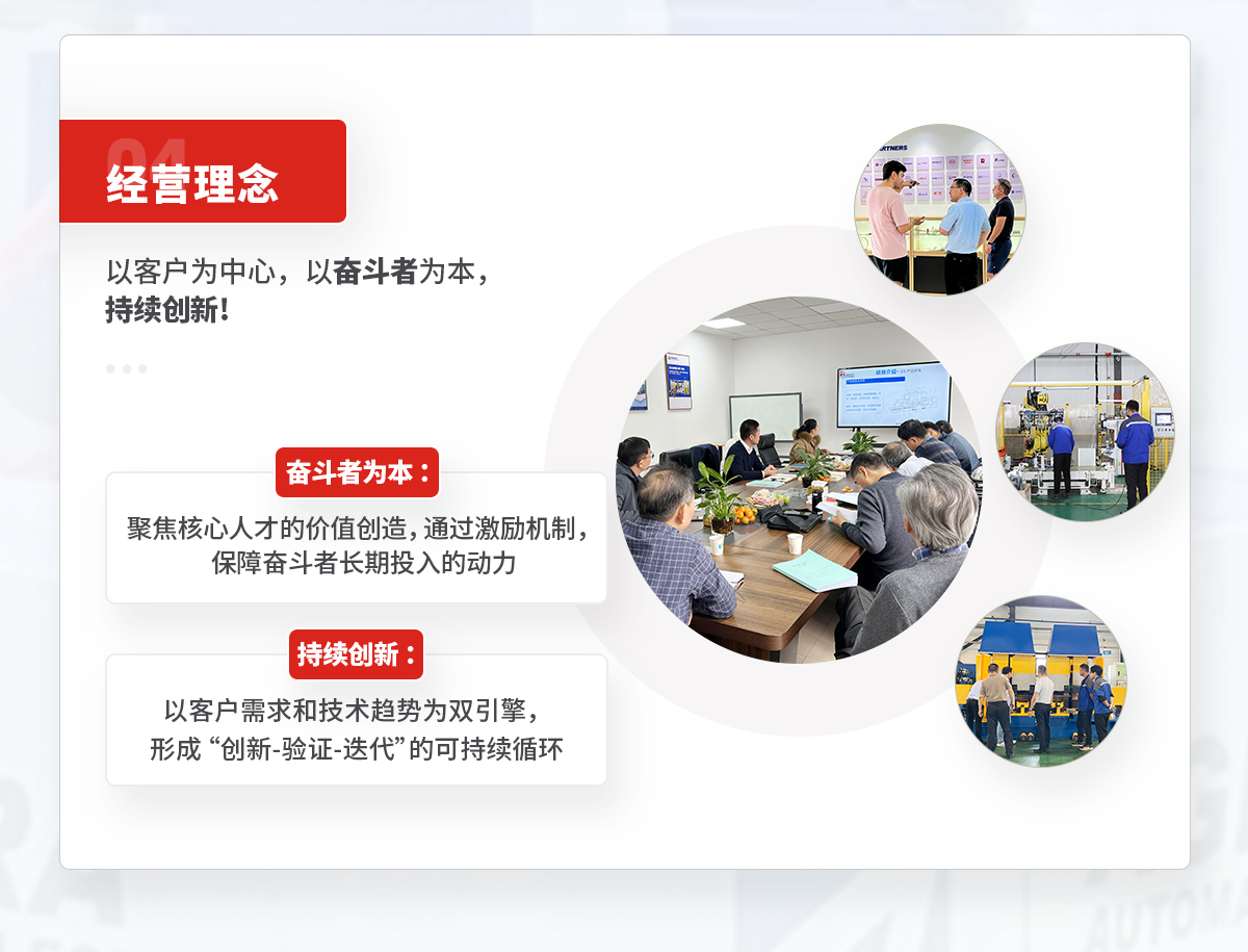 企業(yè)文化 (6)