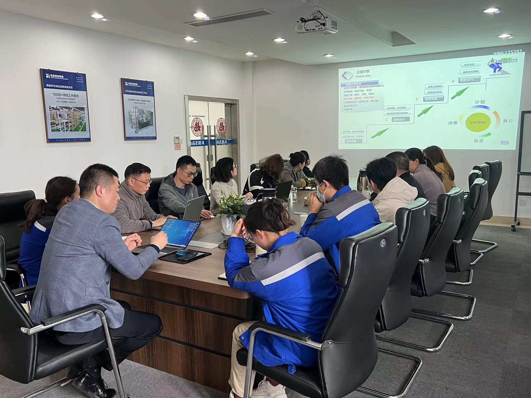 ERP系統(tǒng)啟動(dòng)會(huì)