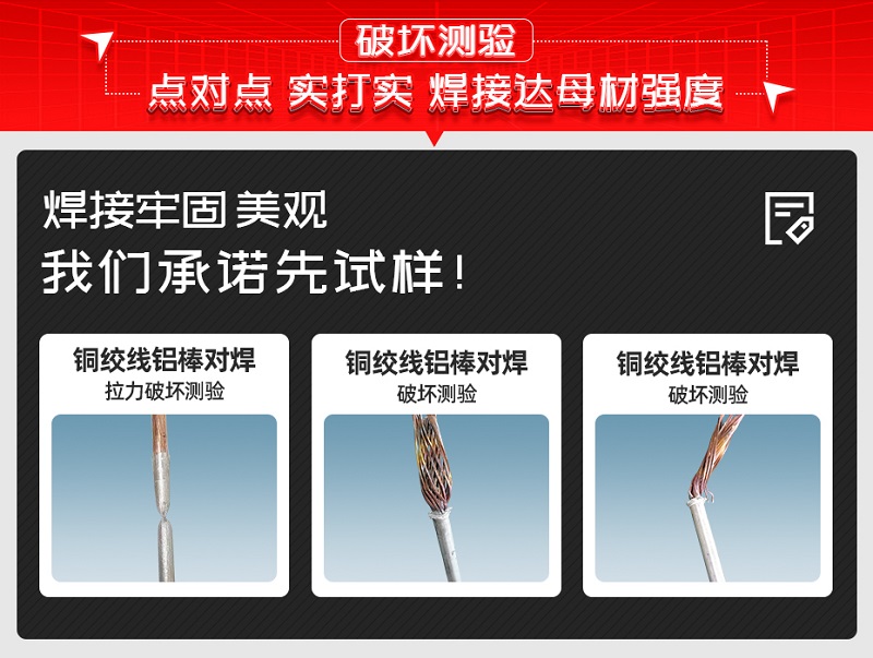 銅絞線鋁棒破壞試驗(yàn)