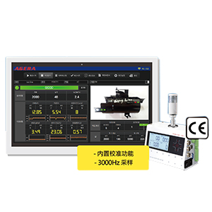 點(diǎn)焊質(zhì)量檢測管理系統(tǒng)