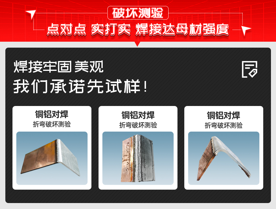 大截面積銅鋁排對焊機(jī)破壞測驗(yàn)