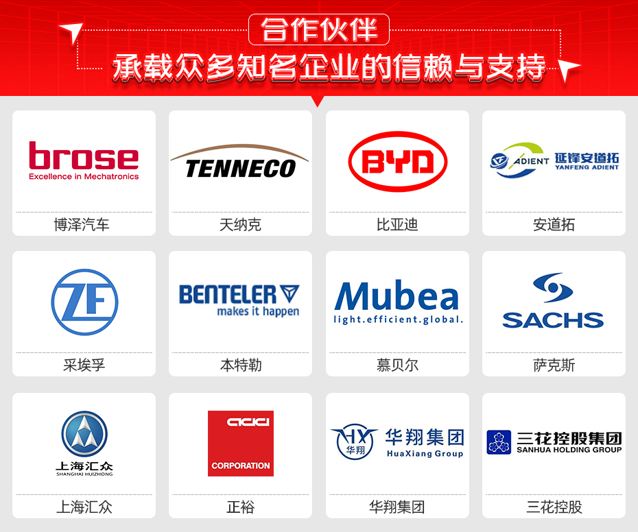 電阻縫焊機(jī)合作伙伴