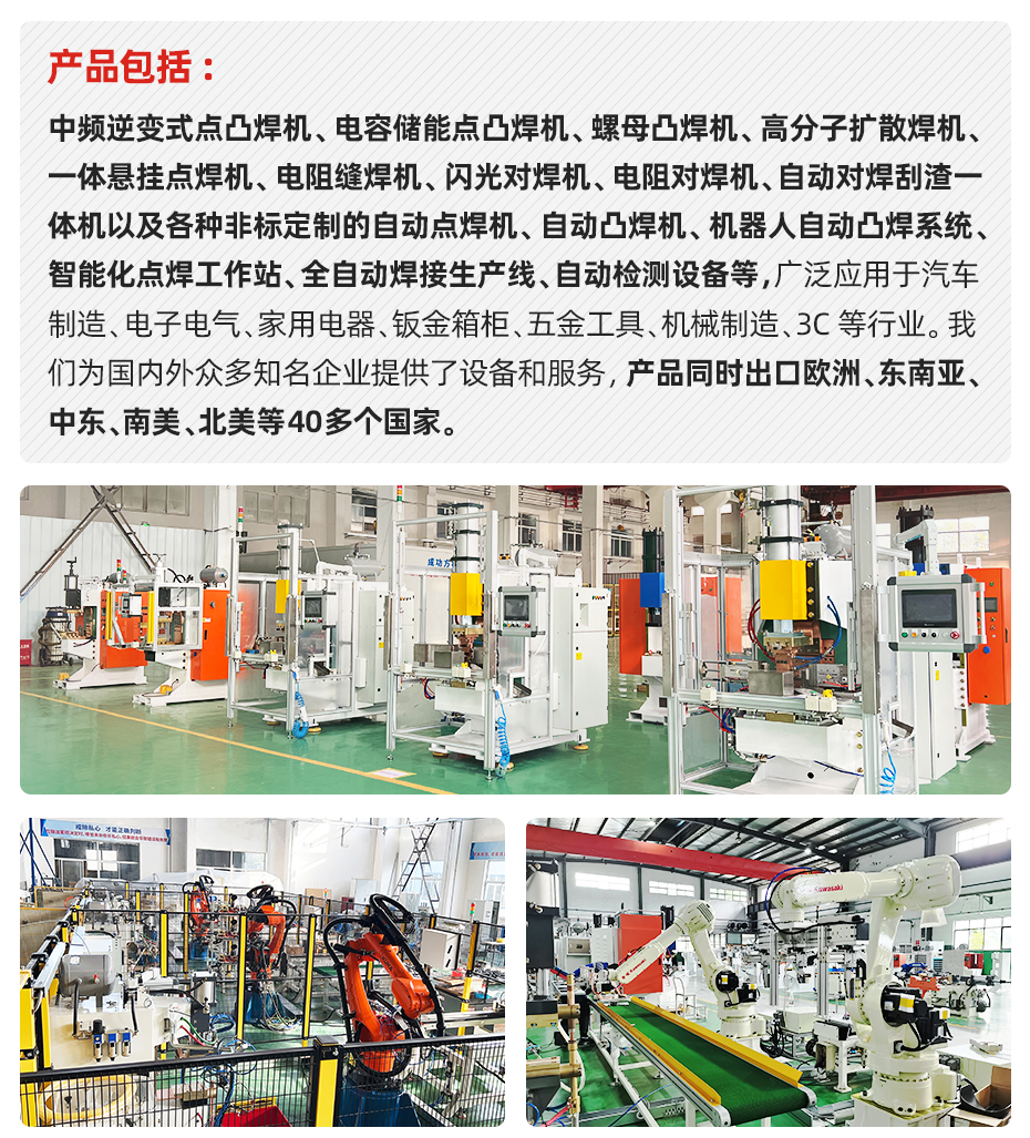 電阻縫焊機(jī)安嘉介紹