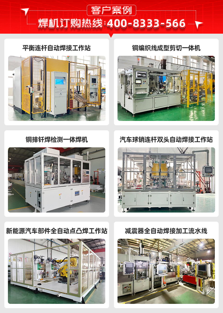 氣彈簧鋼筒凸焊機客戶案例