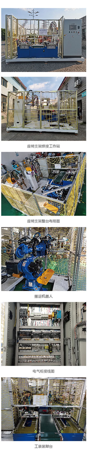 重型卡車座椅支架自動(dòng)焊接工作站合集