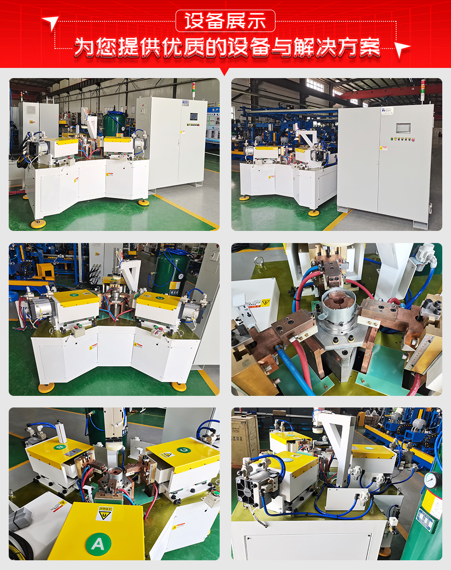 馬達(dá)殼體凸焊專(zhuān)機(jī)設(shè)備展示