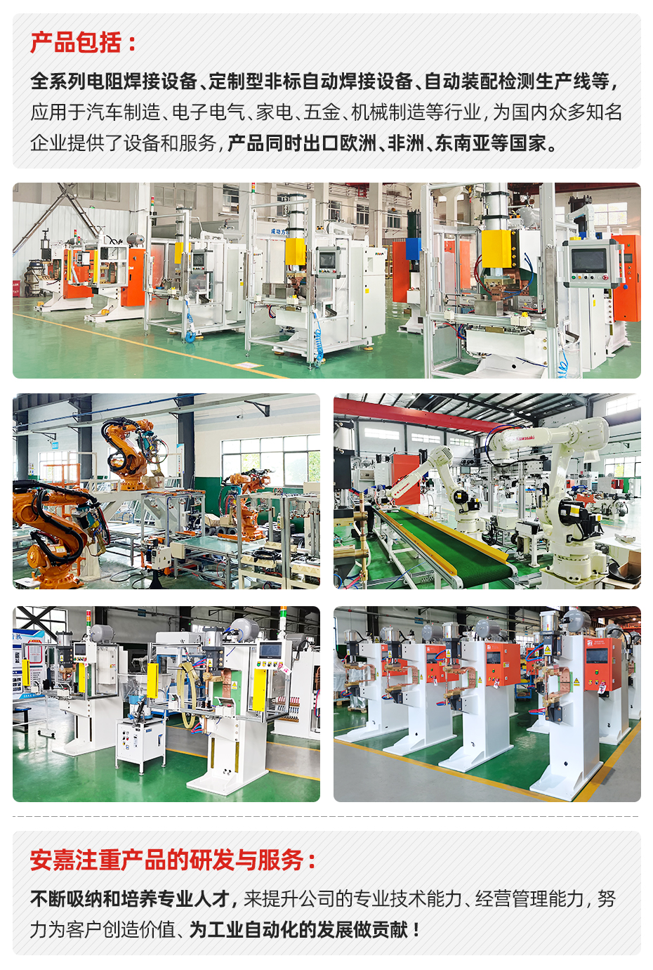 制氫雙極板龍門(mén)多頭點(diǎn)焊機(jī)詳情安嘉介紹