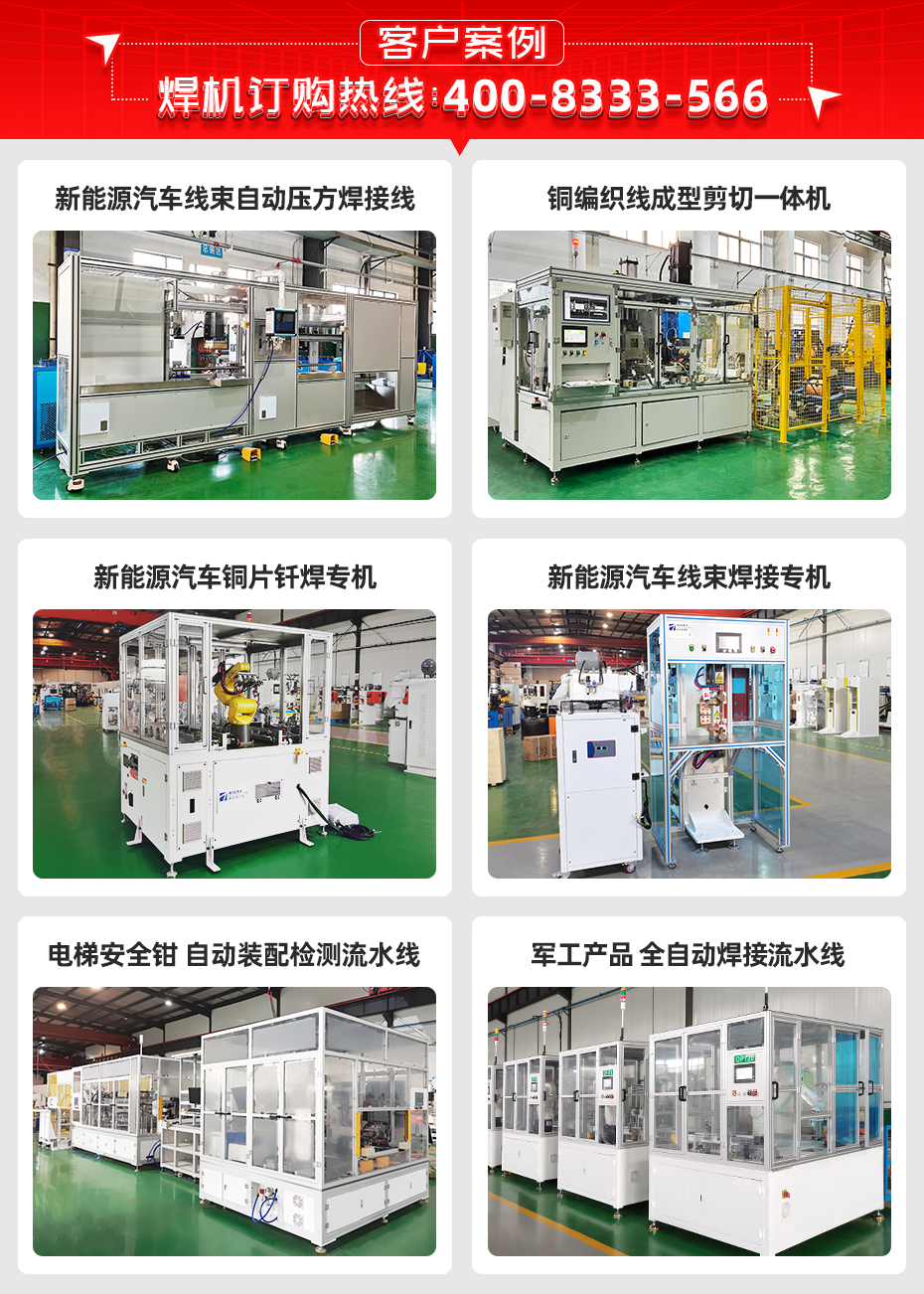 軟銅線自動(dòng)焊接剪切機(jī)客戶案例