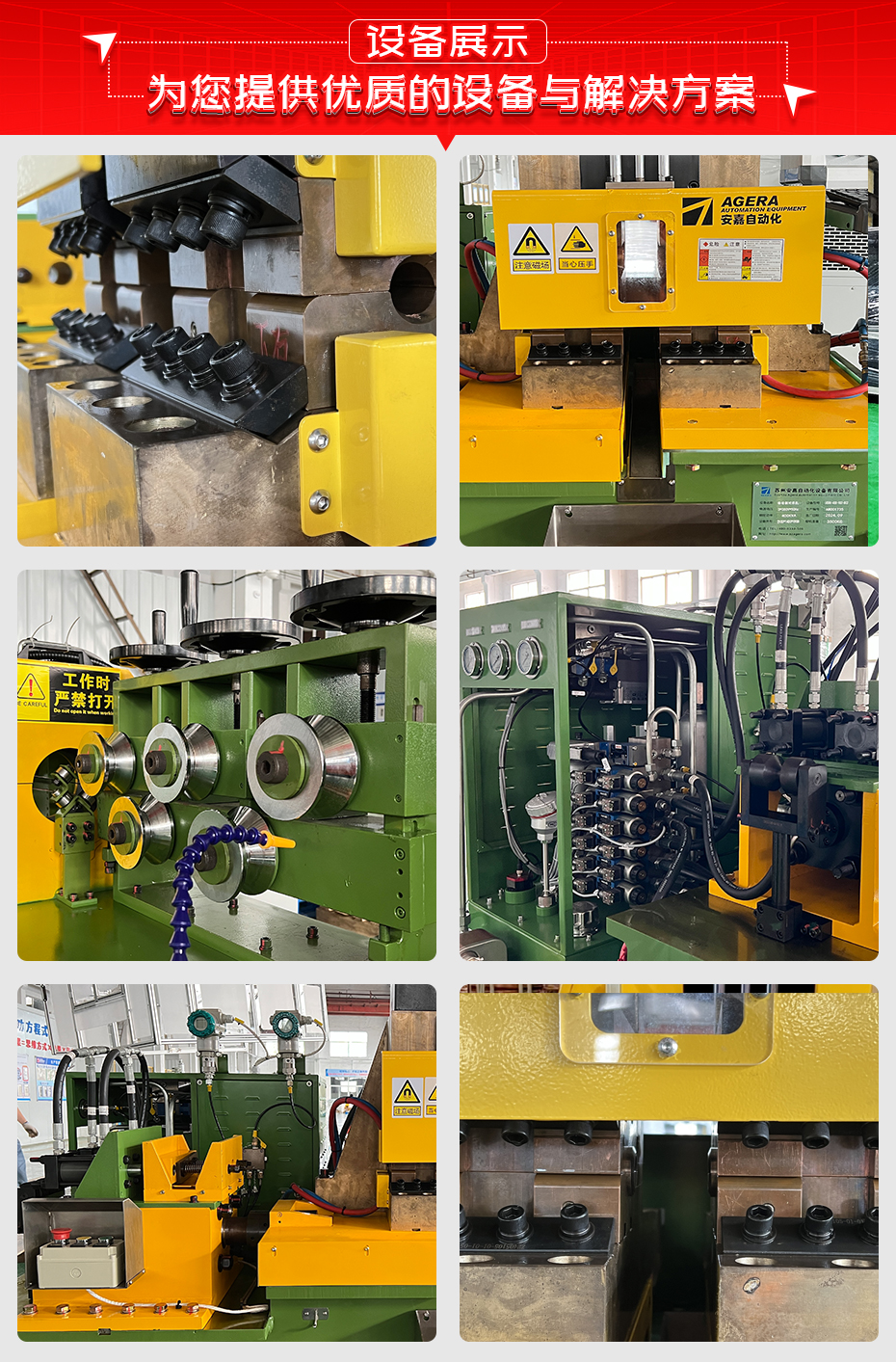 銅棒對焊機詳情設(shè)備展示