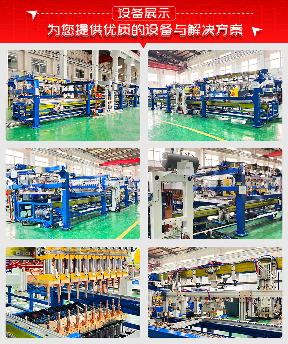 制氫雙極板龍門(mén)多頭點(diǎn)焊機(jī)詳情設(shè)備展示