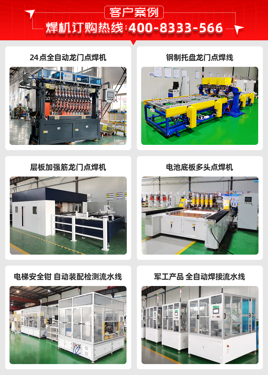 制氫雙極板龍門(mén)多頭點(diǎn)焊機(jī)詳情客戶案例