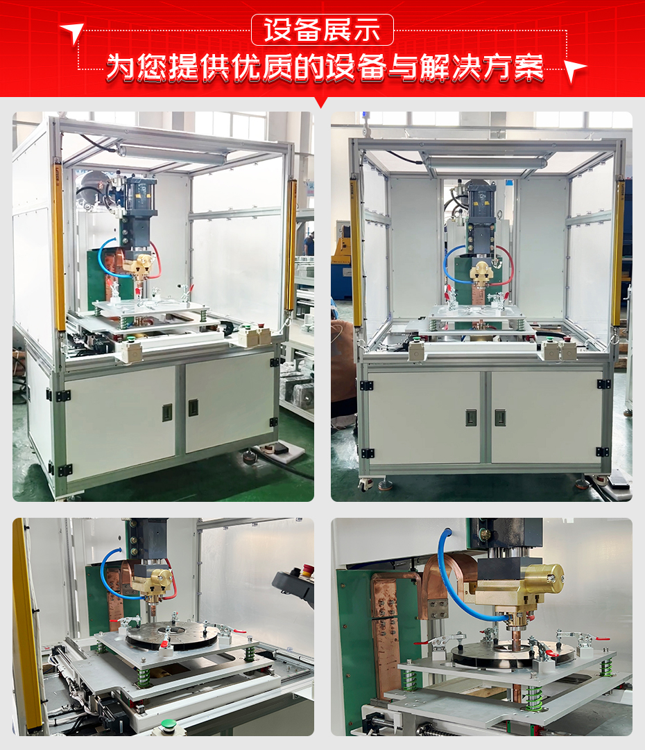 風(fēng)葉內(nèi)盤(pán)熱鉚焊接機(jī)詳情設(shè)備展示