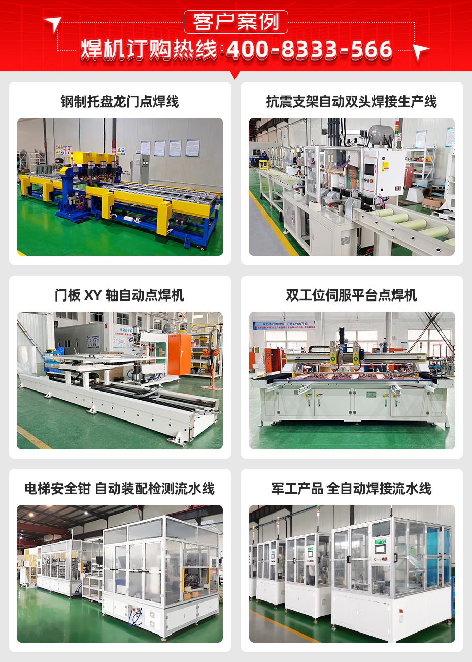 無(wú)縫管周圍鋼絲焊接機(jī)詳情客戶案例