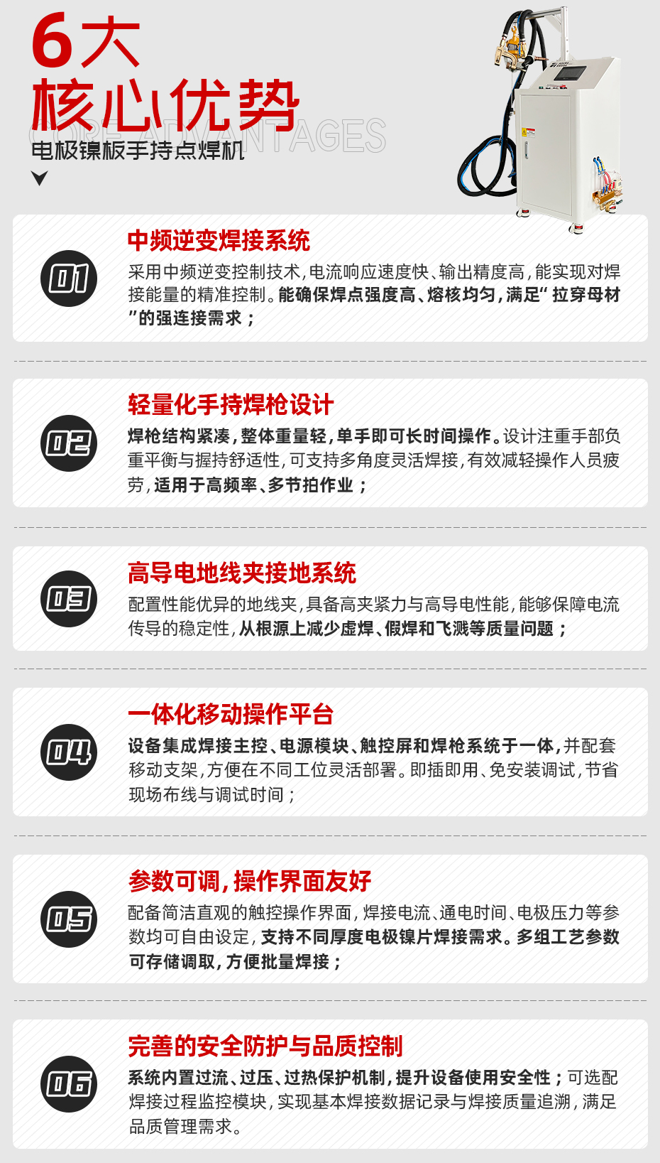 電極鎳板手持點(diǎn)焊機(jī)詳情核心優(yōu)勢(shì)